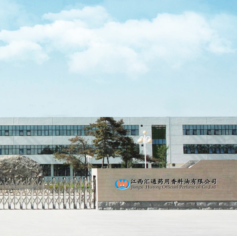 江西匯通藥業有限公司